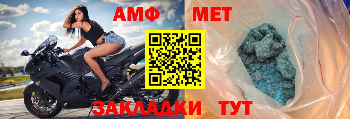 Геленджик  АМФ Premium  Amphetamine  Вход с VPN 