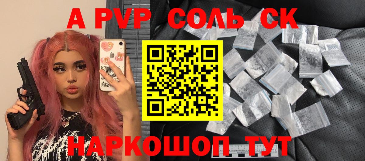 Alpha PVP  Alfa_PVP СК КРИС  Вход с VPN  Геленджик 