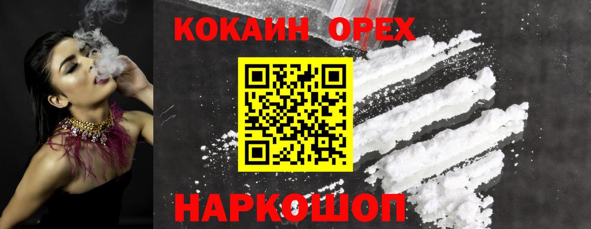 COCAIN Боливия Геленджик