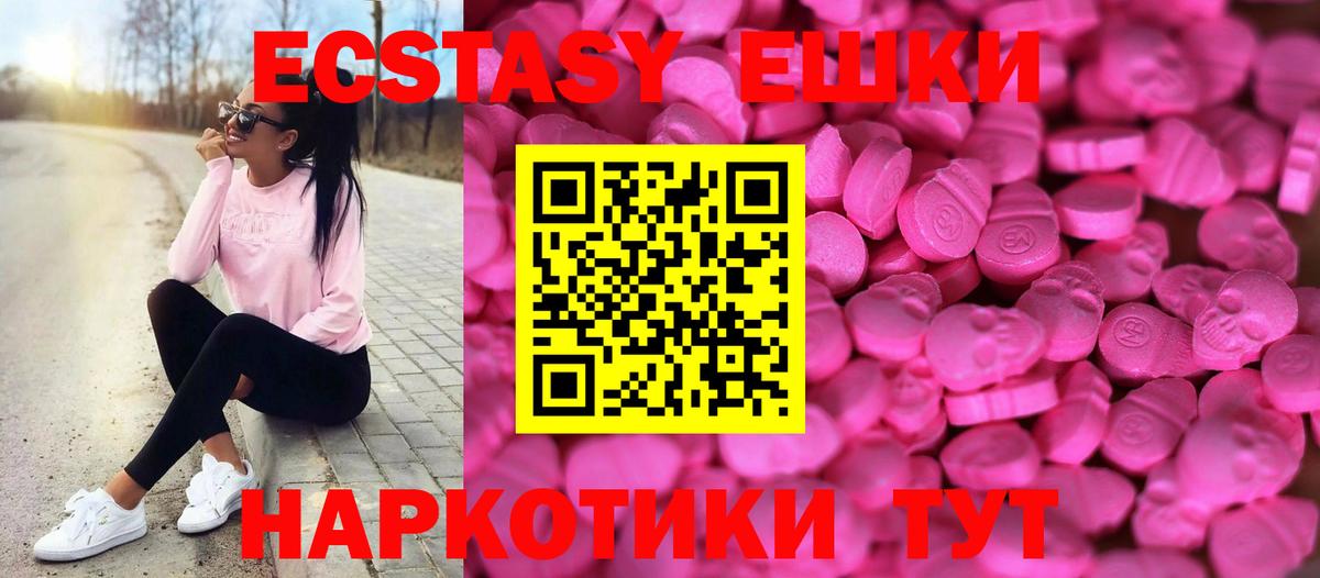 hydra онион  наркошоп  Геленджик  Вход с VPN  ЭКСТАЗИ Cube  Ecstasy Cube 