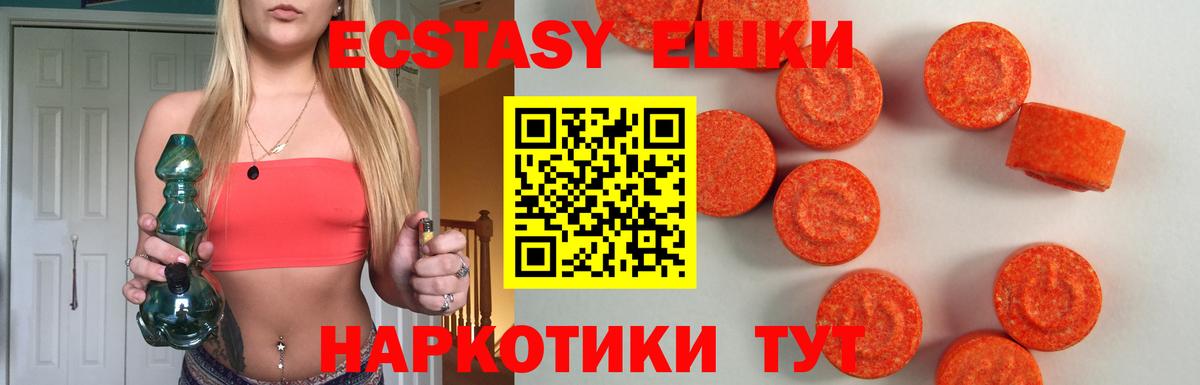 Экстази TESLA Геленджик