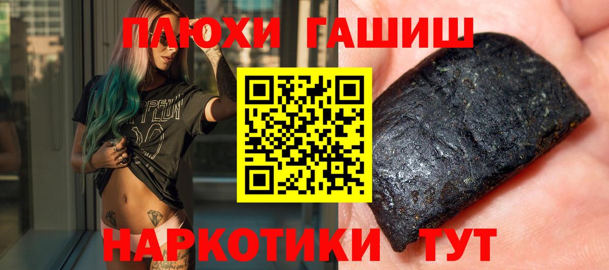 ГАШИШ Premium  Гашиш индика сатива  Вход с VPN  Геленджик 