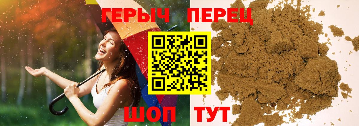 Героин белый Геленджик