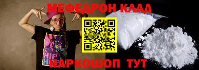 меф Изобильный