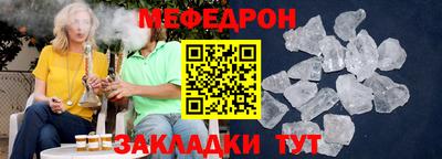 меф Изобильный