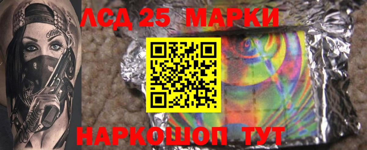 LSD-25 экстази кислота  Вход с VPN  Геленджик  ЛСД экстази кислота 
