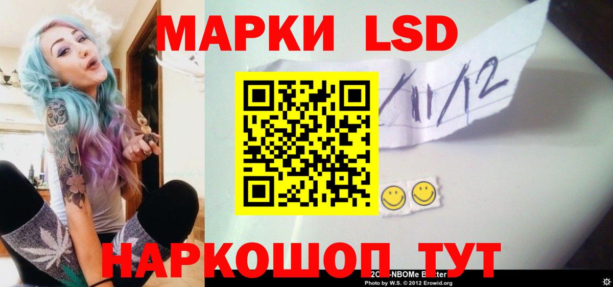 ЛСД экстази кислота Геленджик