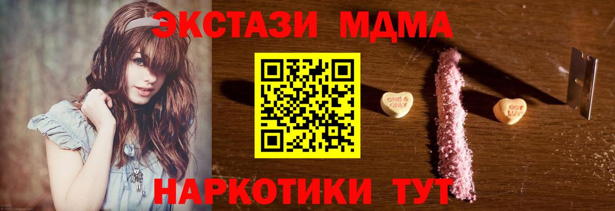 МДМА Molly Геленджик