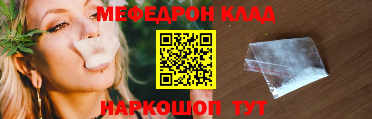 Мефедрон  Геленджик