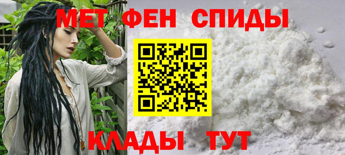 Первитин кристалл  Вход с VPN  Первитин кристалл  Геленджик 