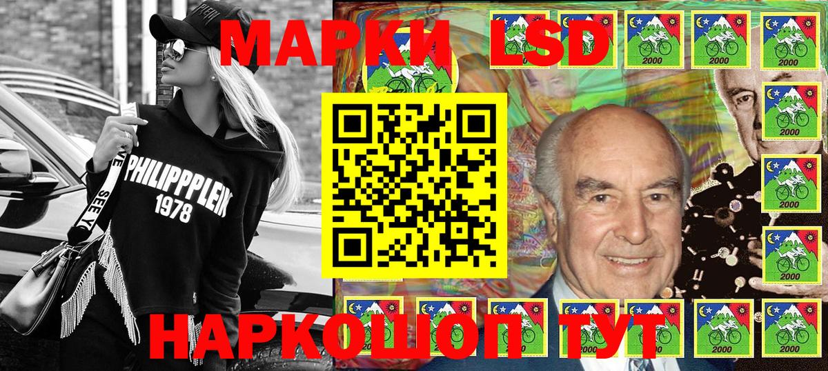 Марки 25I-NBOMe  Марки 25I-NBOMe 1500мкг  Марки 25I-NBOMe 1500мкг  Вход с VPN  Геленджик 