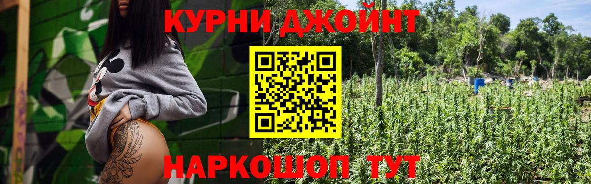 МАРИХУАНА THC 21% Геленджик